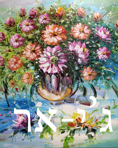 אגרטל טורקיס עם פרחים 479